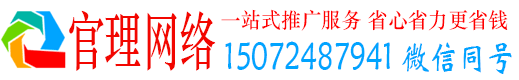 丹东官理推广信息流